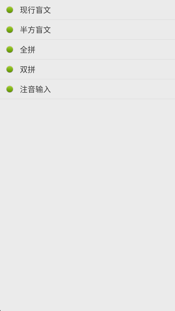 点明输入法