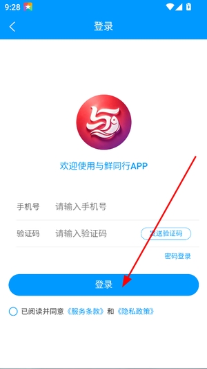 与鲜同行