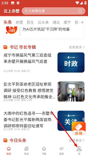 云上赤壁