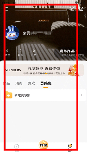 悦享app