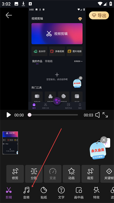 AE视频剪辑手机版