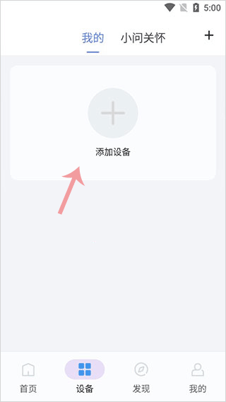 出门问问