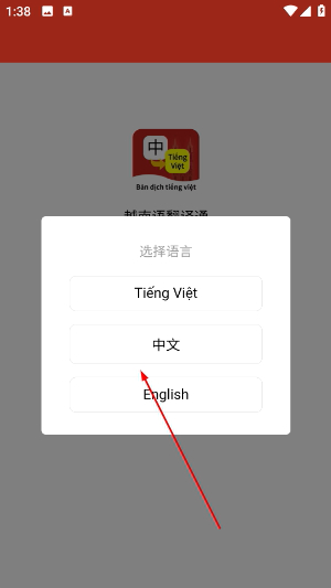 越南语翻译通