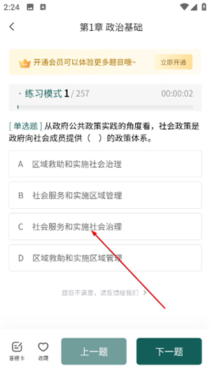 烟草校招真题库