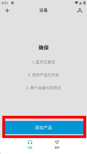 森海塞尔app官网下载