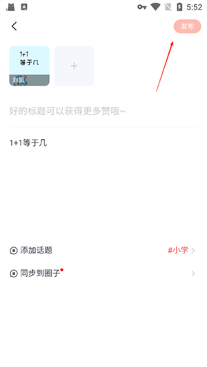 高途app下载安装官方免费版