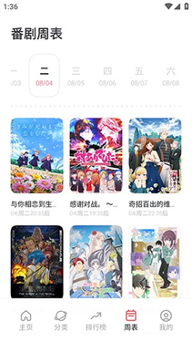 动漫次元城