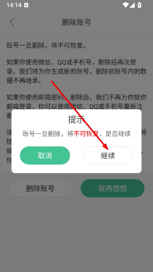 知米背单词app下载