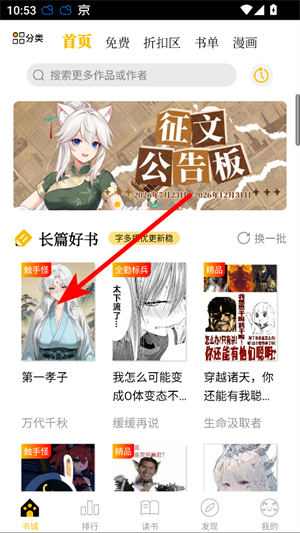 刺猬猫阅读免费版