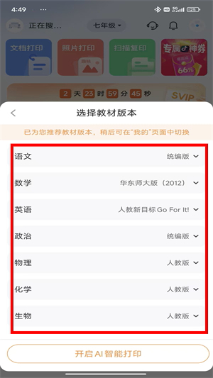 小白学习打印2026官方版下载