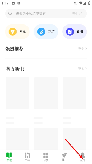 小书森小说