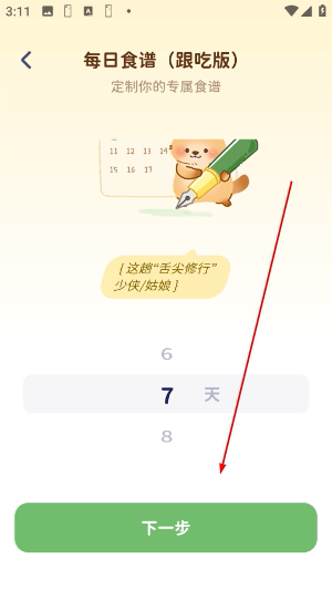 轻卡日常