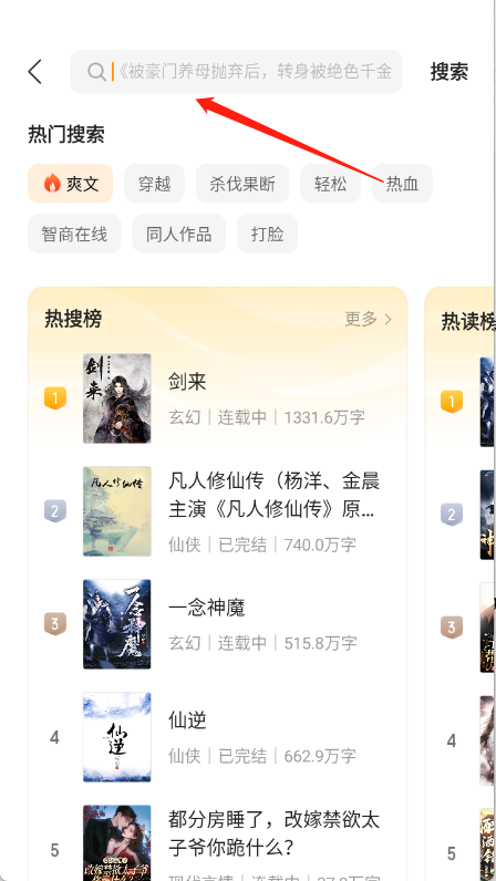沐香畅听
