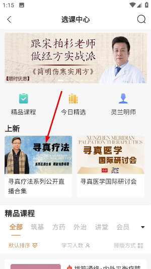 灵兰中医