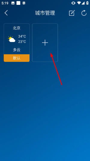 本地天气预报