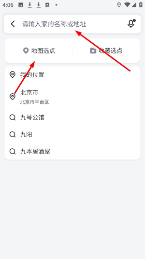 百度地图导航2026版本免费版