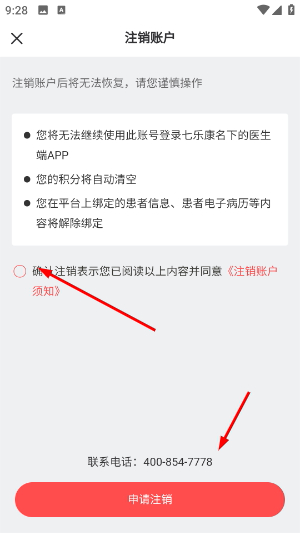 石榴云诊