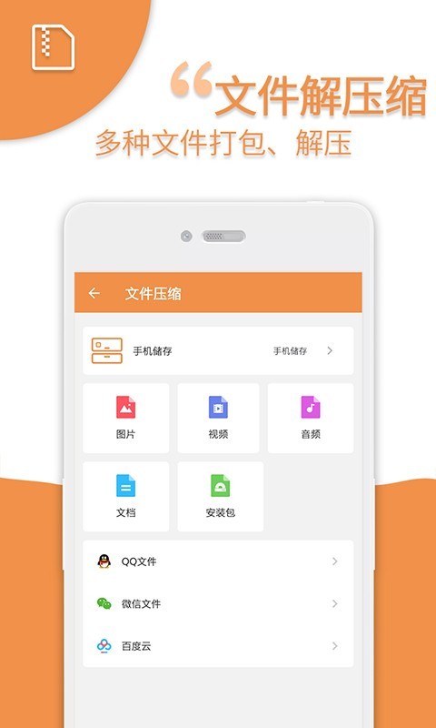 爱压缩下载