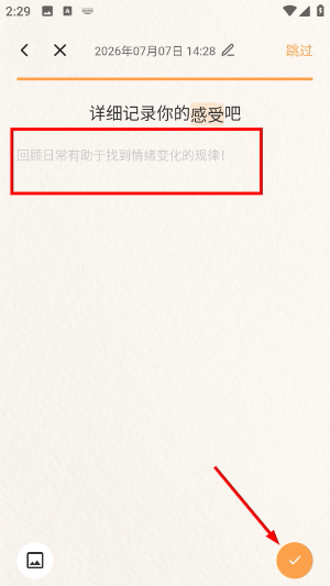 心境奇旅