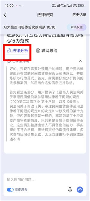 得理法搜官网版