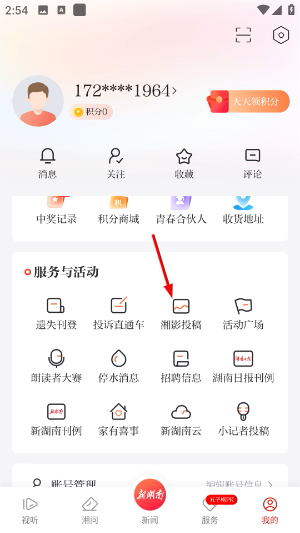 新湖南