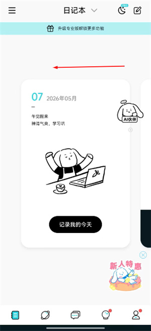 moo日记app下载