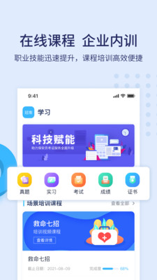 百保盾app下载安装