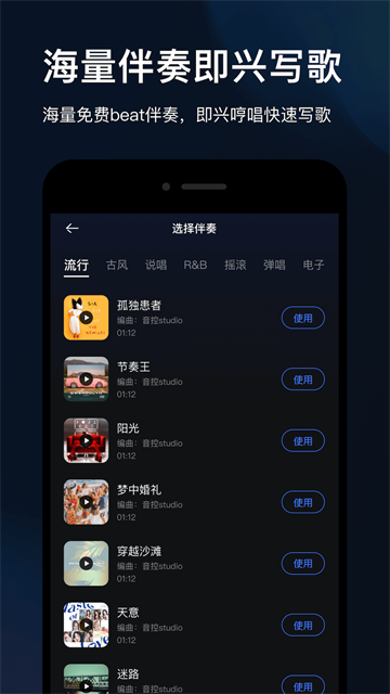 音控app下载最新版