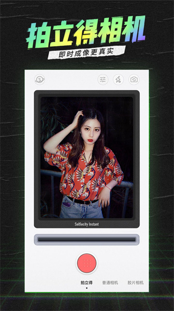 潮自拍美颜相机app