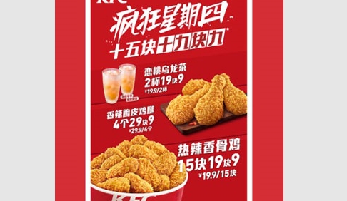 KFC宅急送