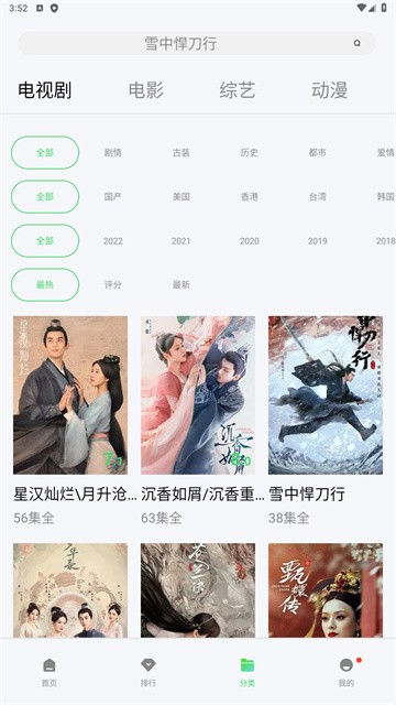 流星影视盒子