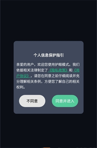 亮度助手