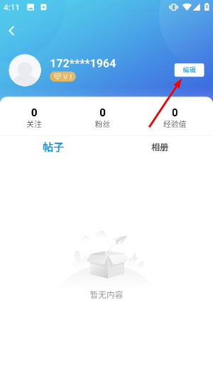 智汇襄垣
