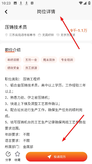 招贤纳士网