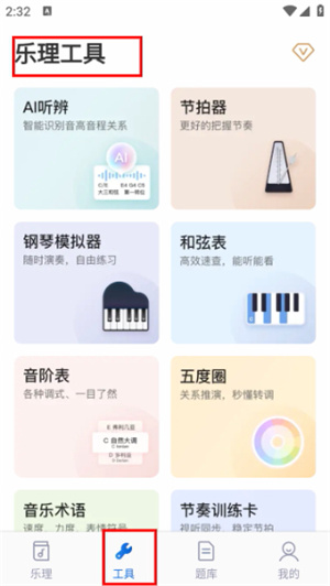 乐理手册