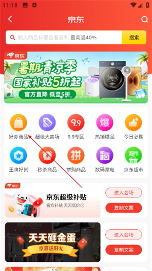 共优惠