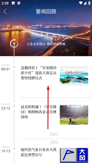 隆回发布