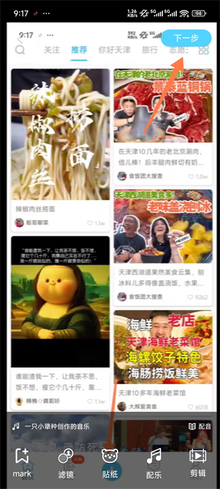 津抖云