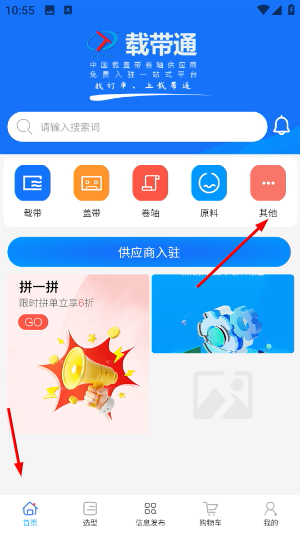 载带通