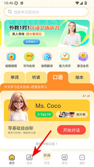 蒲行伴你学