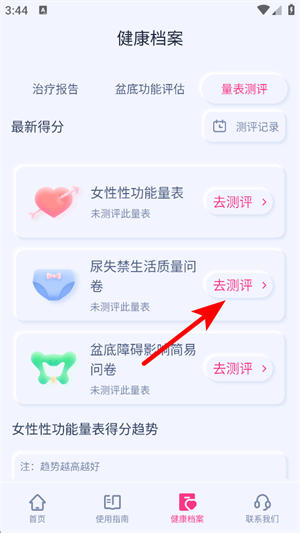 大悦盆底肌修复仪
