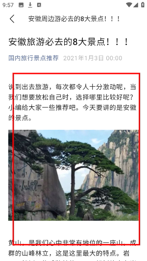 穷游助手