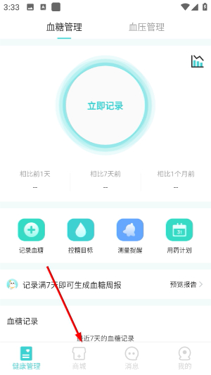 亮健康