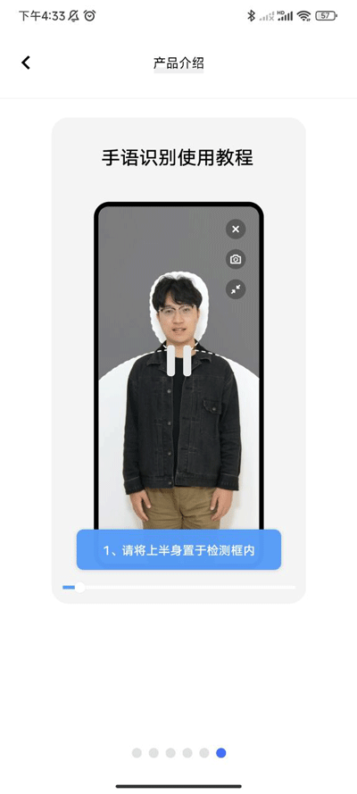 手语翻译官app最新版下载