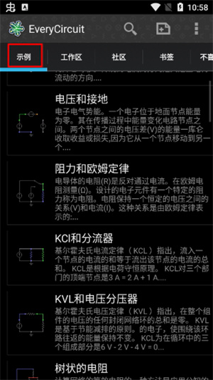 电路模拟器汉化版下载