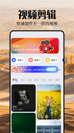 魅影视频下载免费版官方版