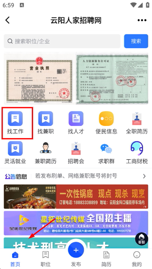 云阳人家app下载