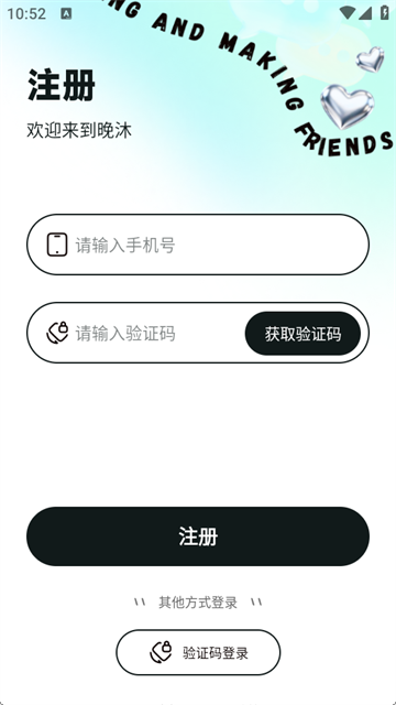 晚沐