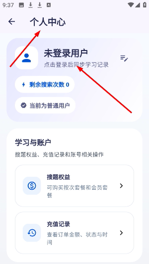 学法减分拍照答题