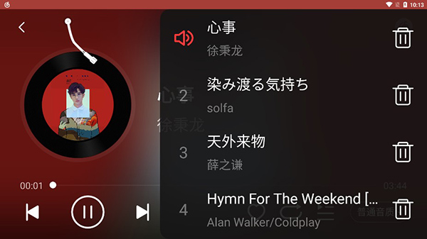 网易云音乐车载版官方下载